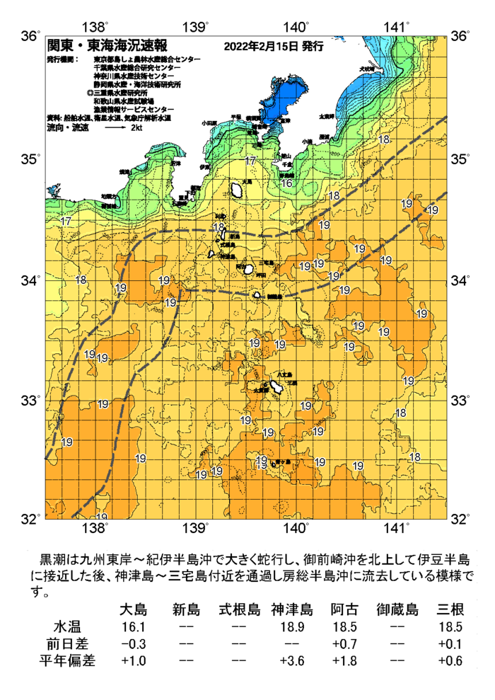 海の天気図2022年2月15日