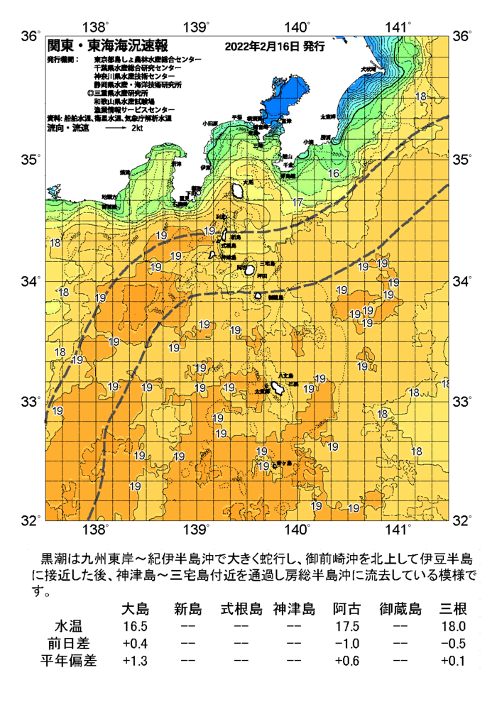 海の天気図2022年2月16日