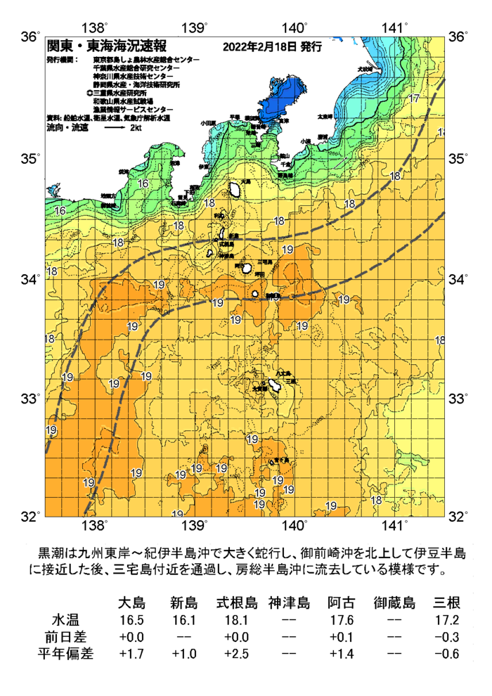 海の天気図2022年2月18日