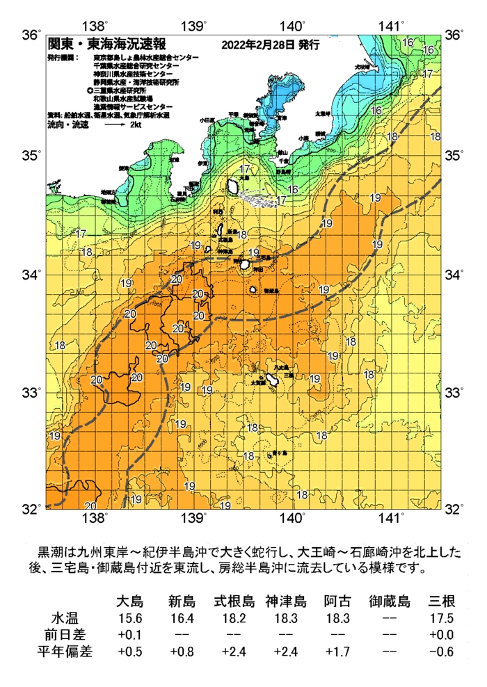 海の天気図2022年2月28日