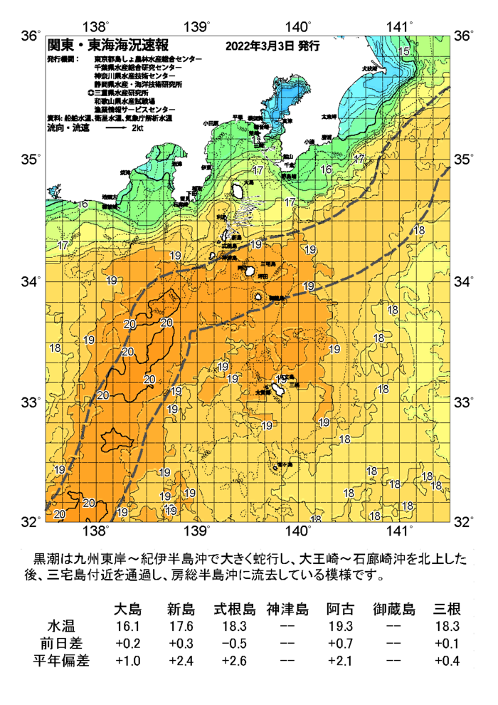 海の天気図2022年3月3日