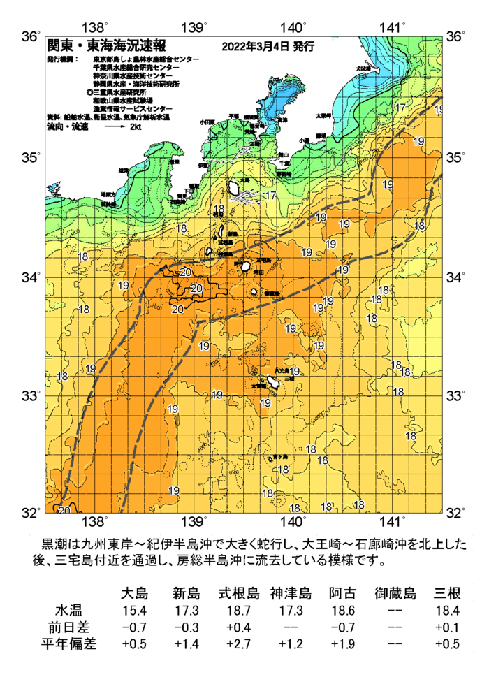 海の天気図2022年3月4日