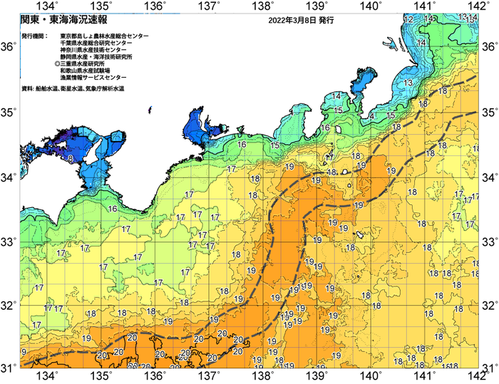広域版海の天気図2022年3月8日