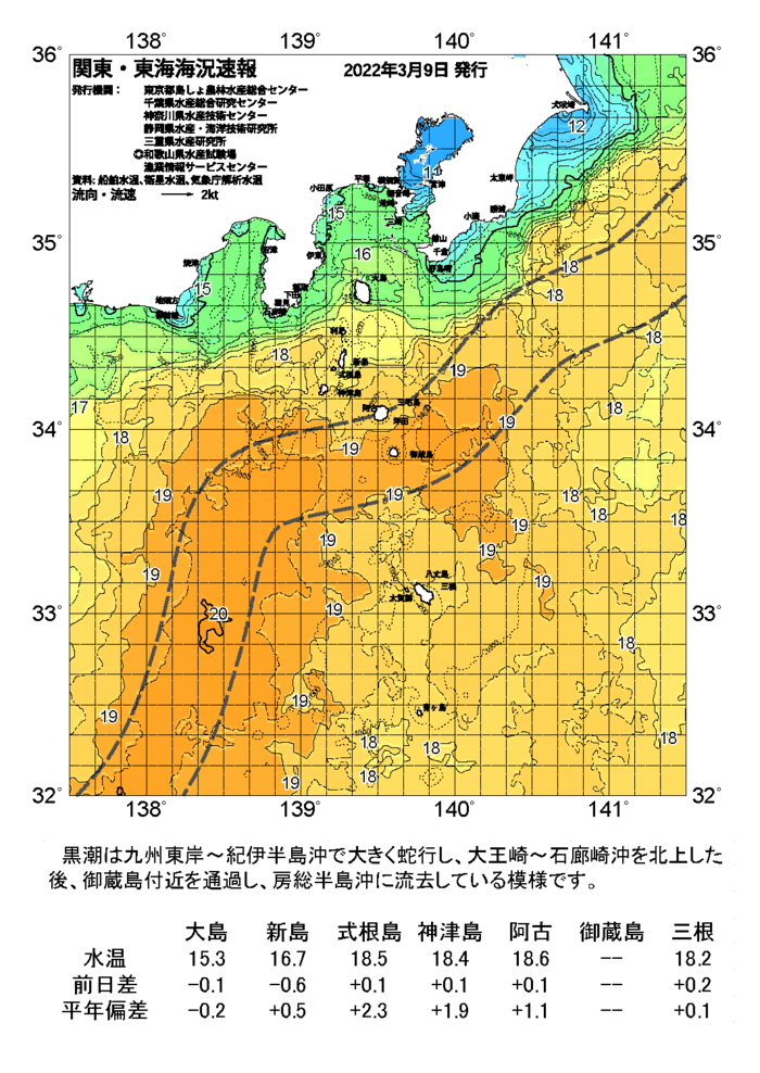 海の天気図2022年3月9日