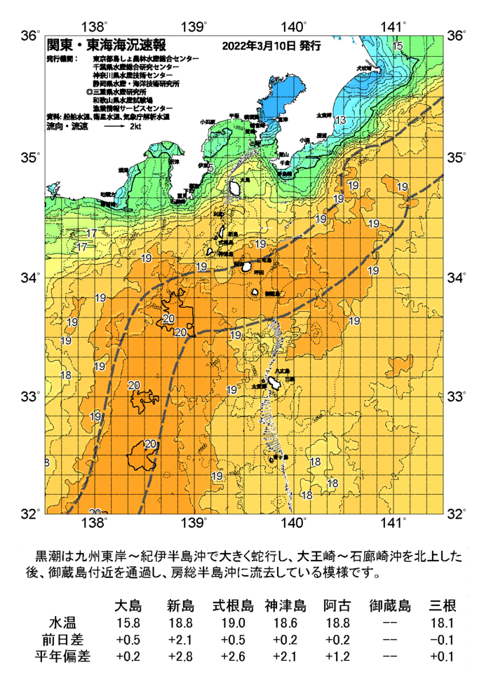 海の天気図2022年3月10日