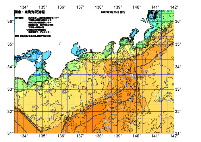 広域版海の天気図2022年3月20日