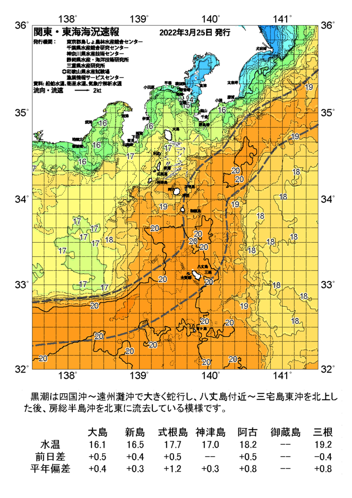 海の天気図2022年3月25日