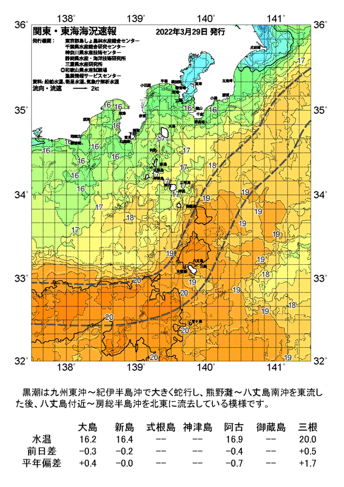 海の天気図2022年3月29日