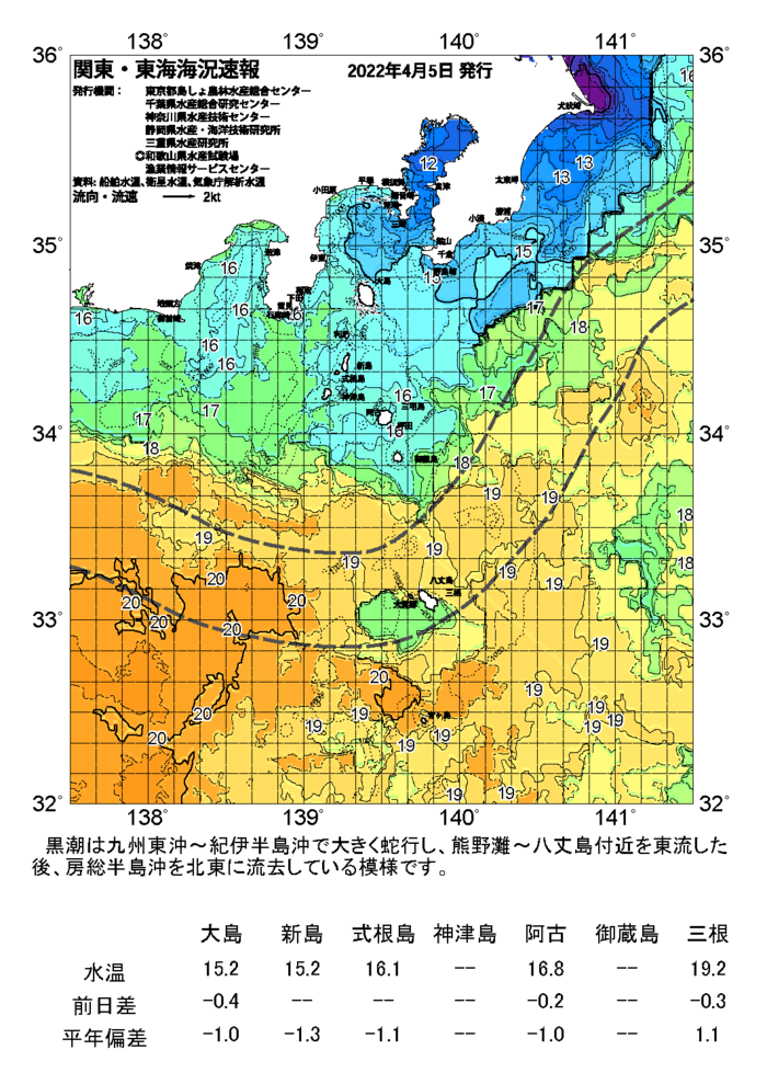海の天気図2022年4月5日