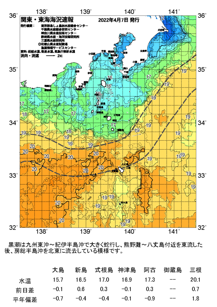 海の天気図2022年4月7日