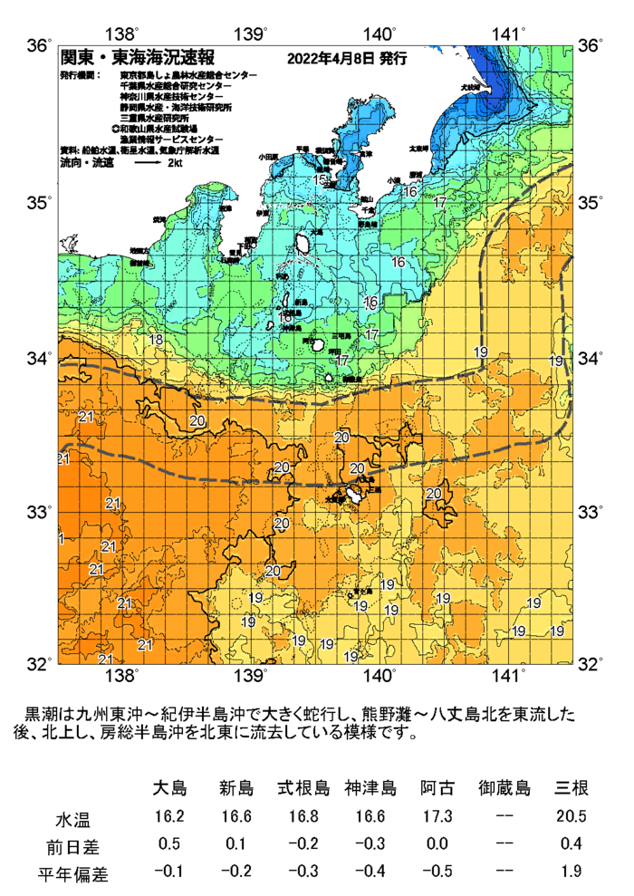 海の天気図2022年4月8日