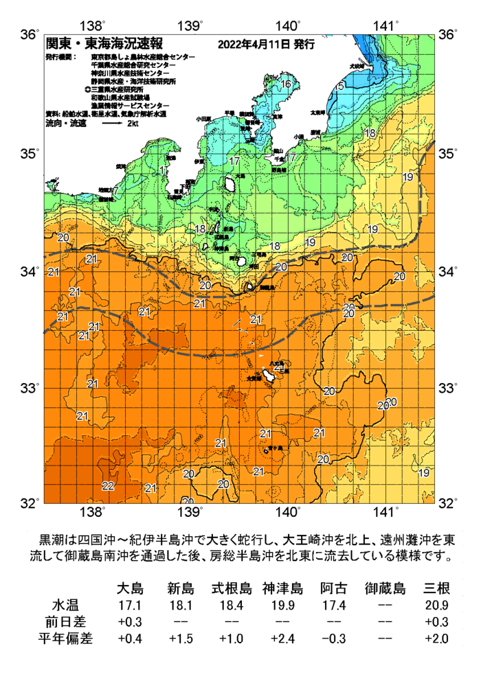 海の天気図2022年4月11日