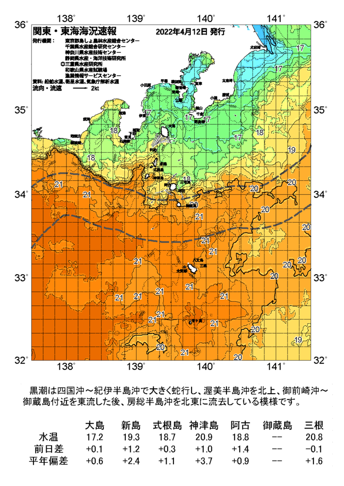 海の天気図2022年4月12日