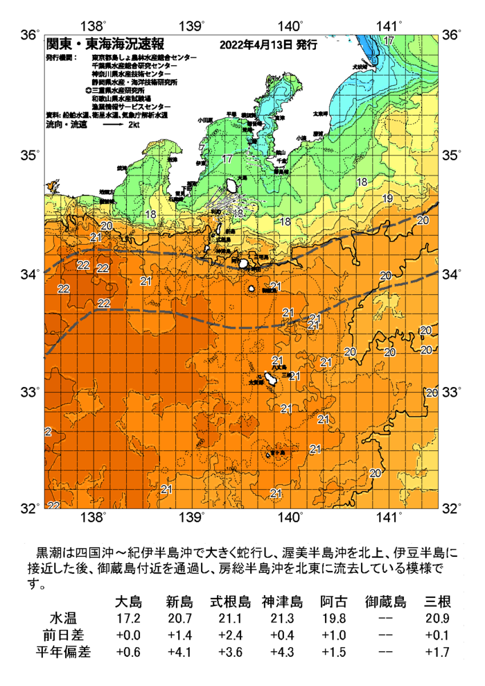 海の天気図2022年4月13日