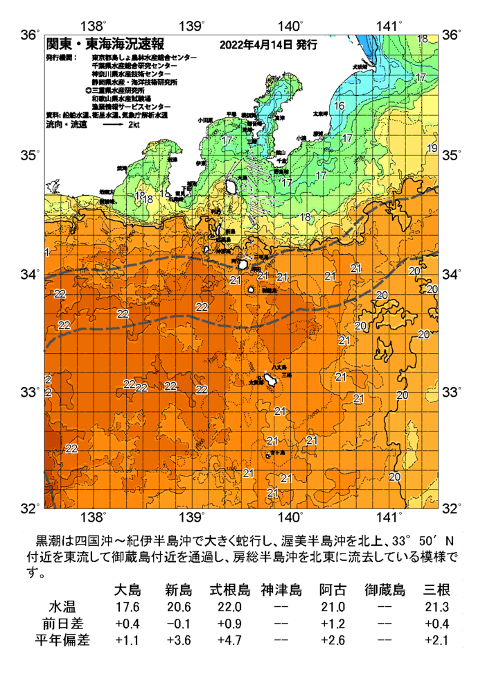 海の天気図2022年4月14日