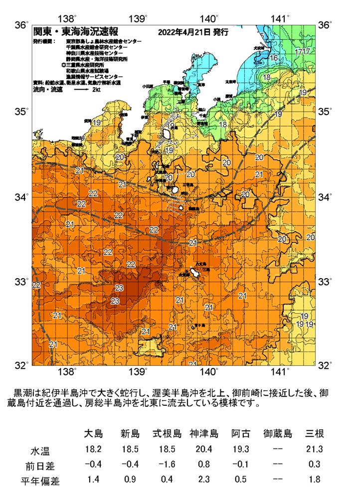 海の天気図2022年4月21日