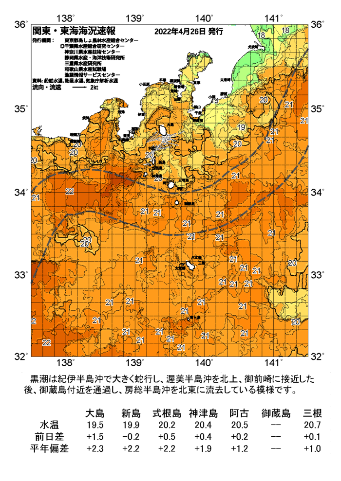 海の天気図2022年4月26日