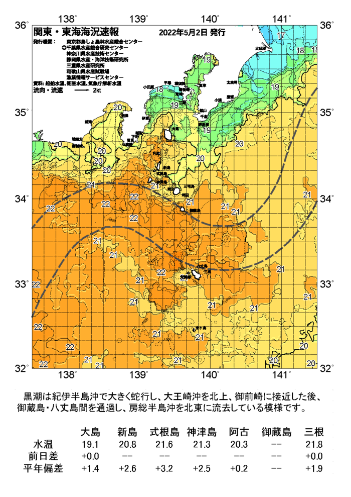 海の天気図2022年5月2日