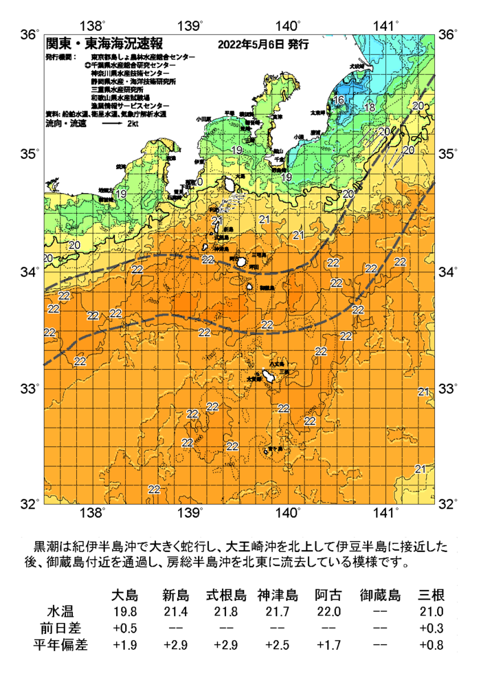 海の天気図2022年5月6日