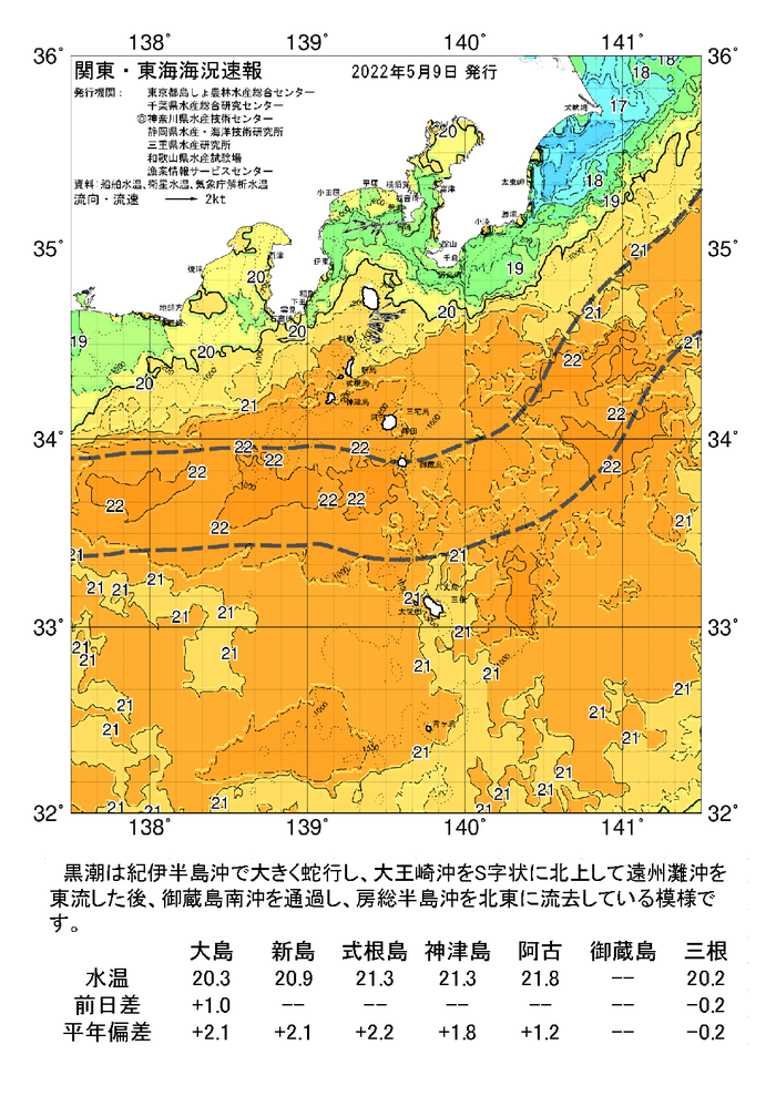 海の天気図2022年5月9日