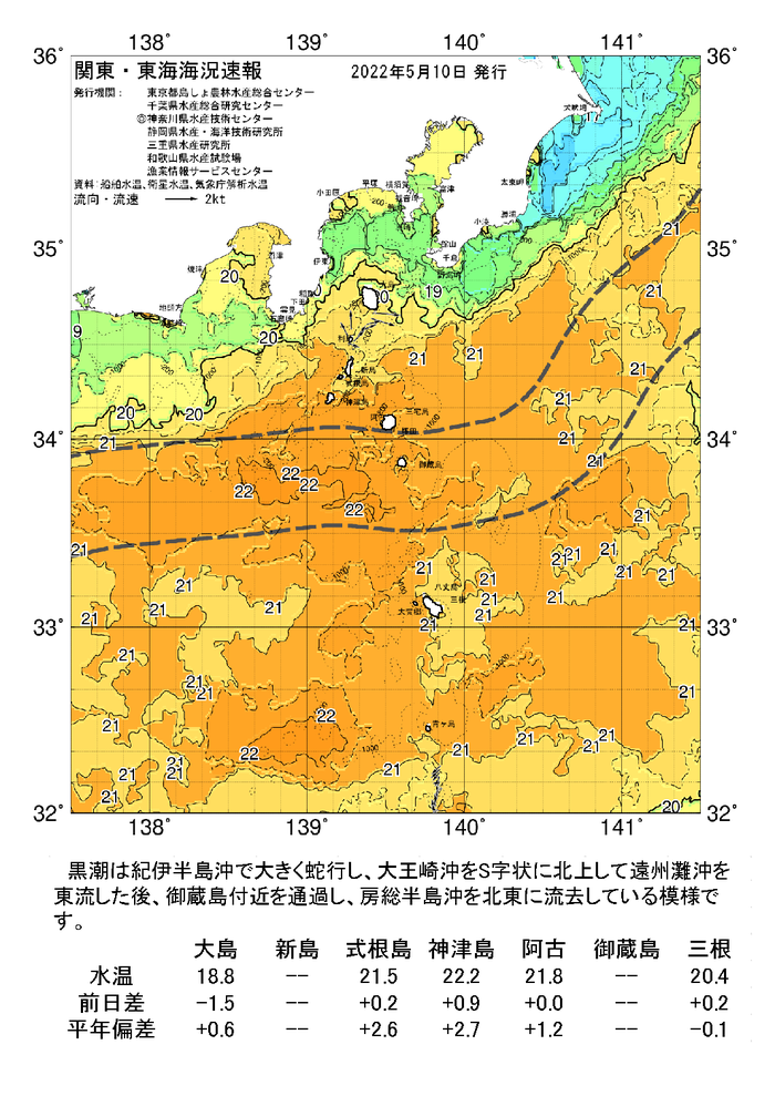 海の天気図2022年5月10日