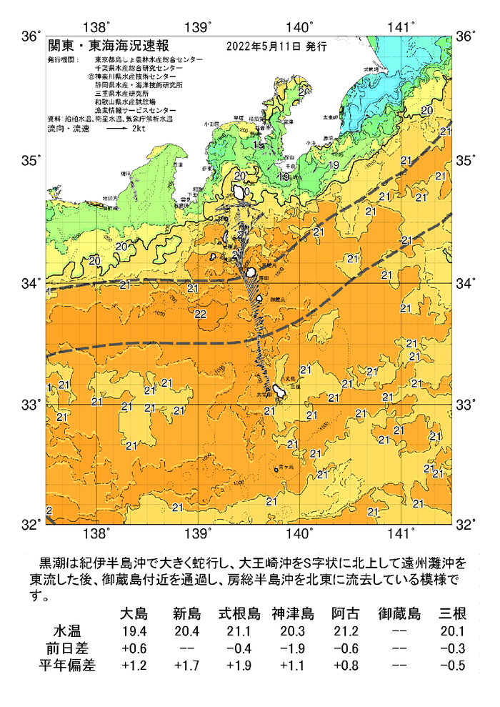 海の天気図2022年5月11日