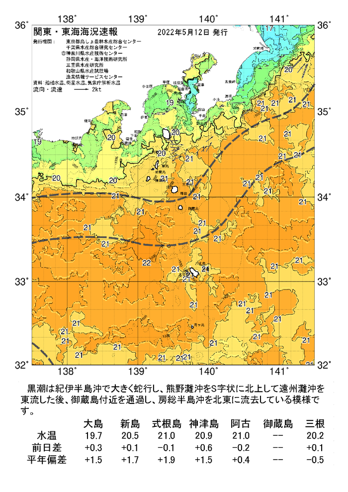 海の天気図2022年5月12日