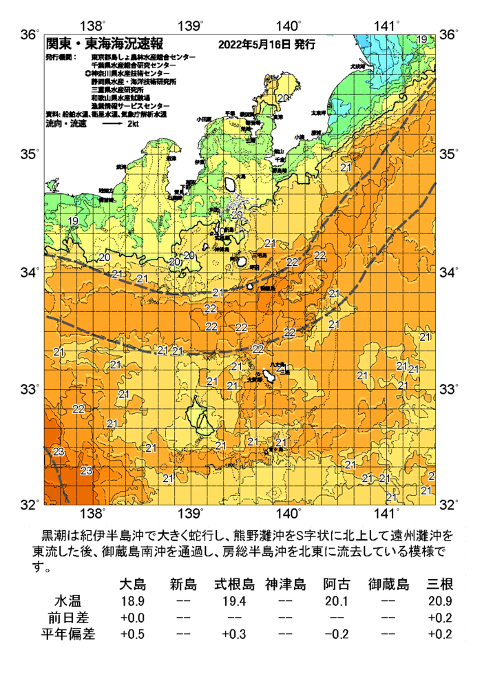 海の天気図2022年5月16日