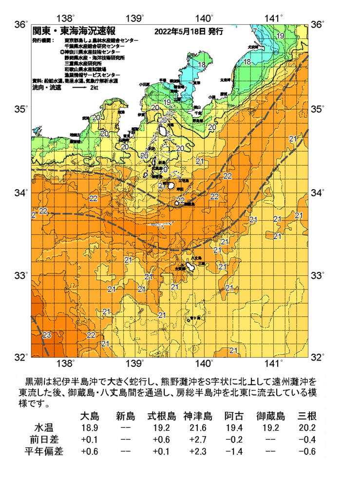 海の天気図2022年5月18日