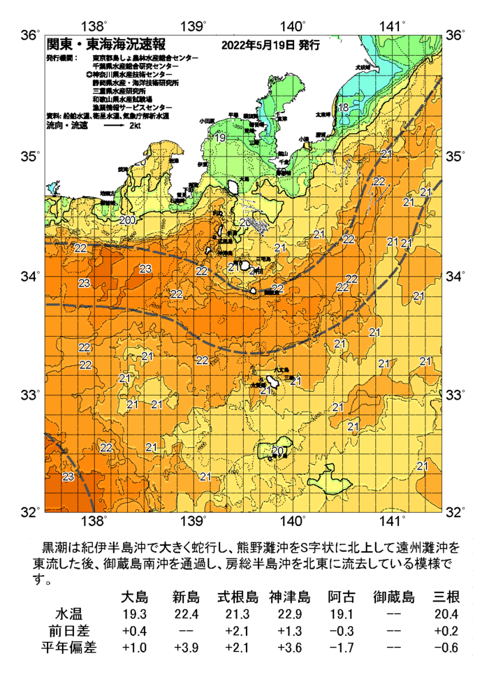 海の天気図2022年5月19日