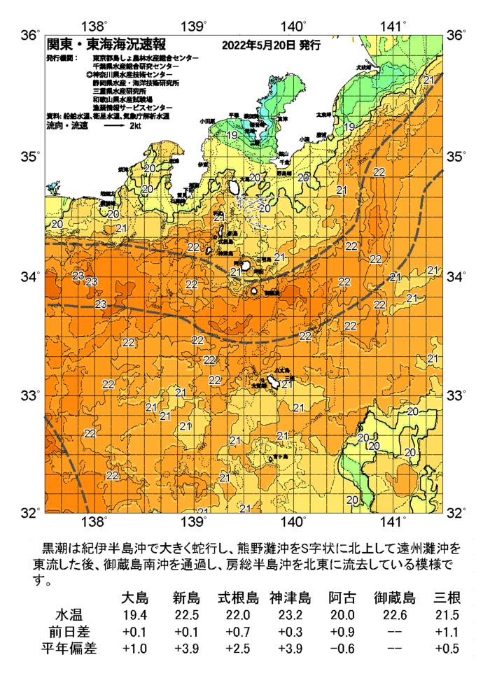 海の天気図2022年5月20日