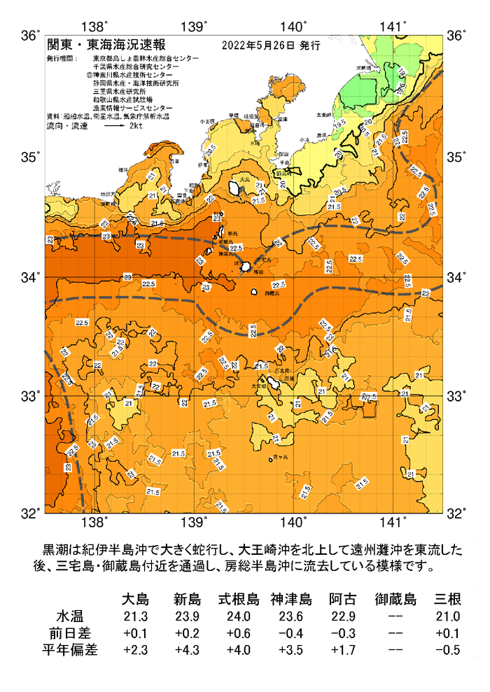 海の天気図2022年5月26日