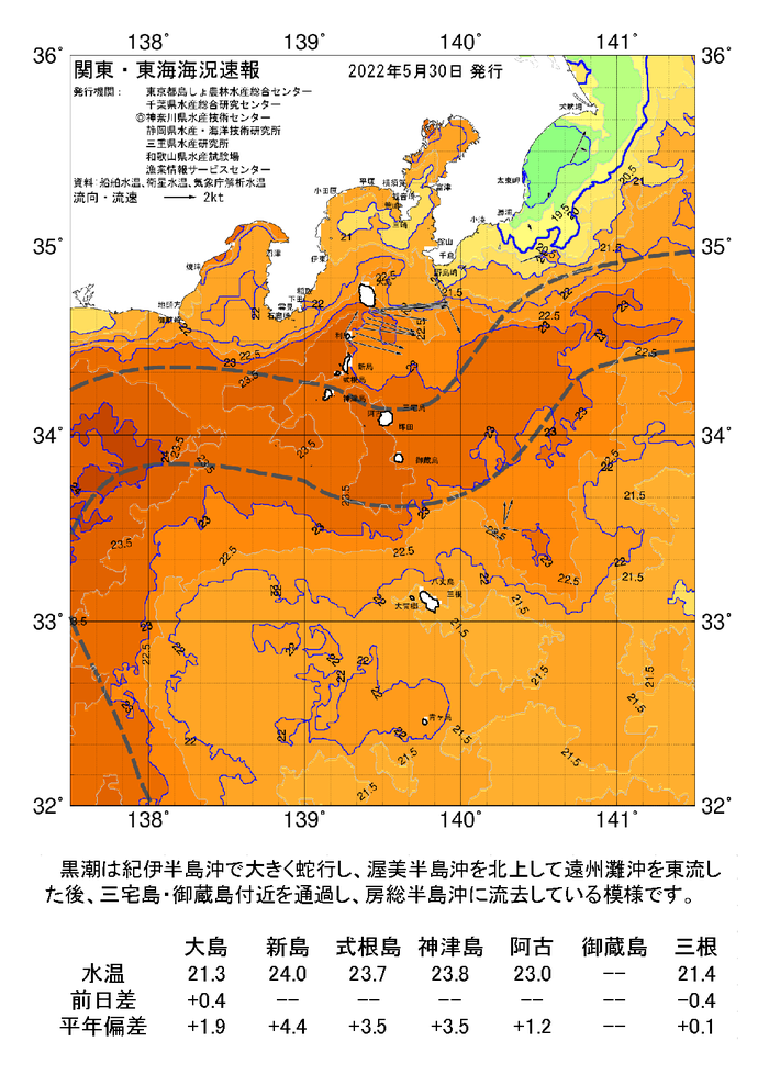 海の天気図2022年5月30日
