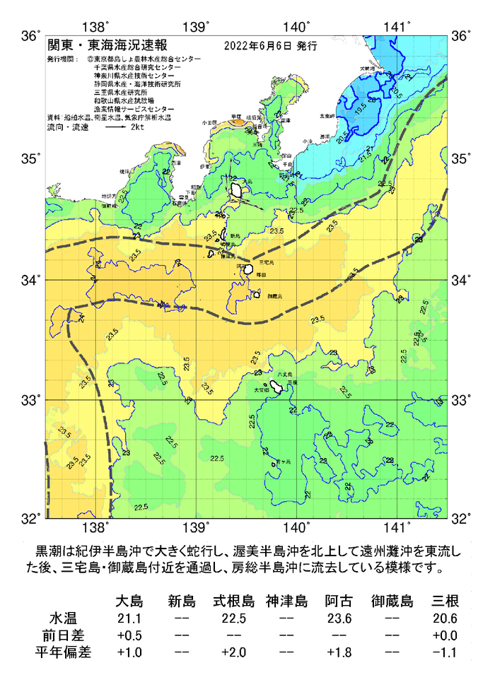 海の天気図2022年6月6日
