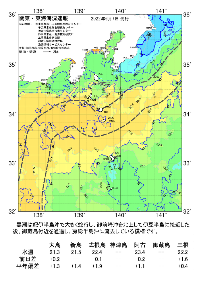 海の天気図2022年6月7日