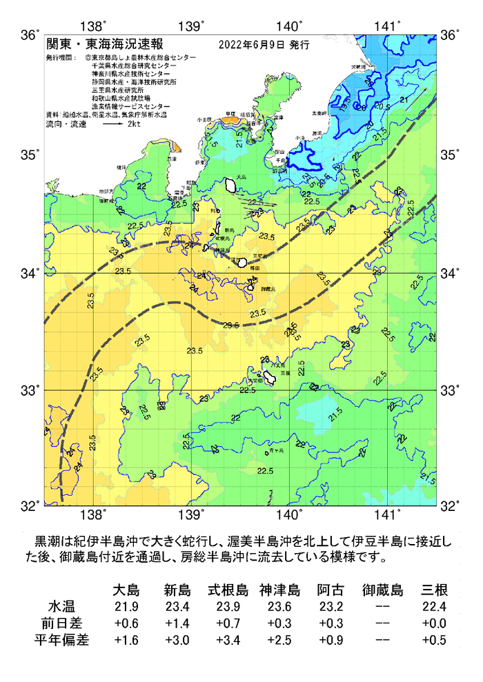 海の天気図2022年6月9日