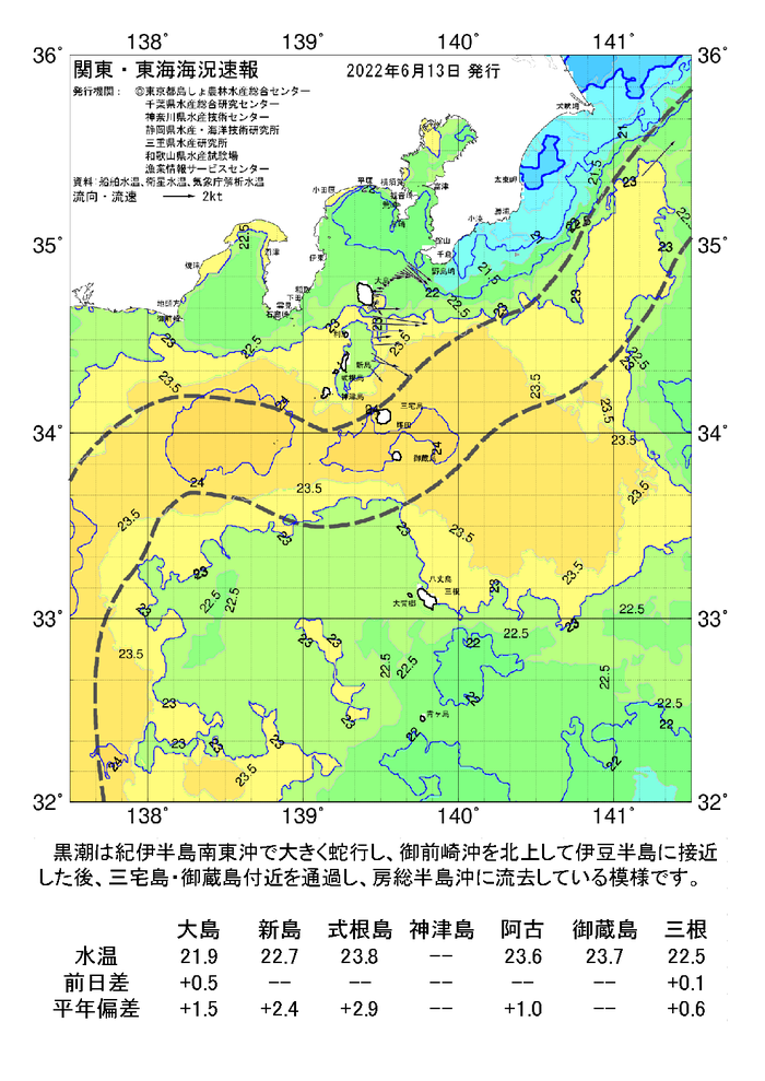 海の天気図2022年6月13日