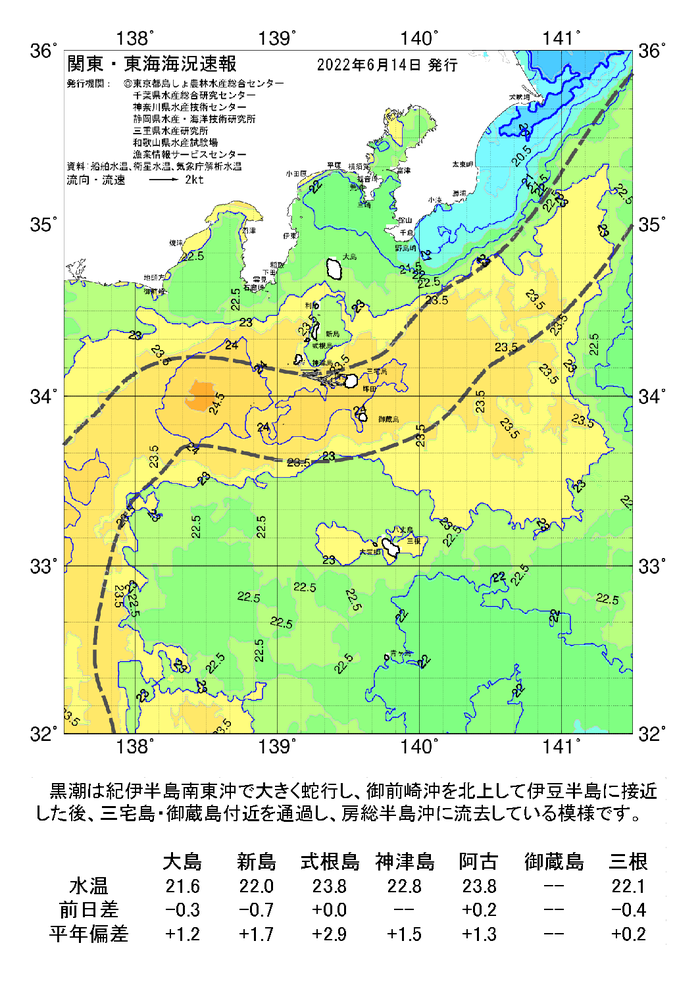 海の天気図2022年6月14日