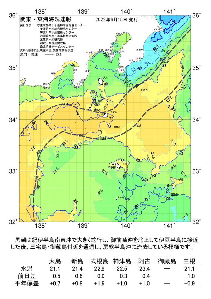 海の天気図2022年６月15日