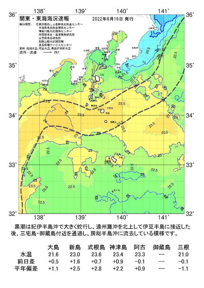 海の天気図2022年6月16日