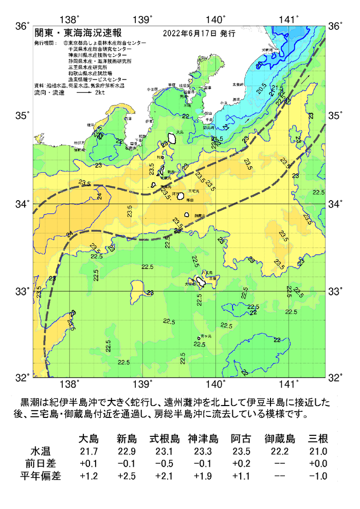 海の天気図2022年6月17日