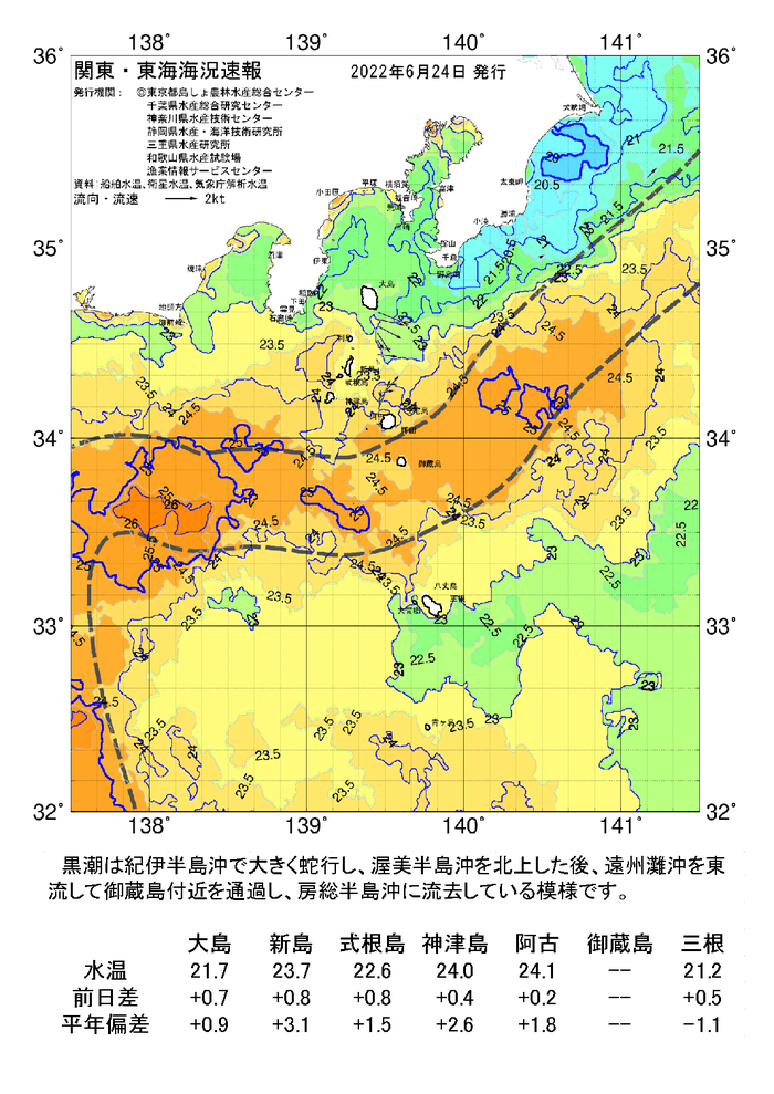 海の天気図2022年6月24日