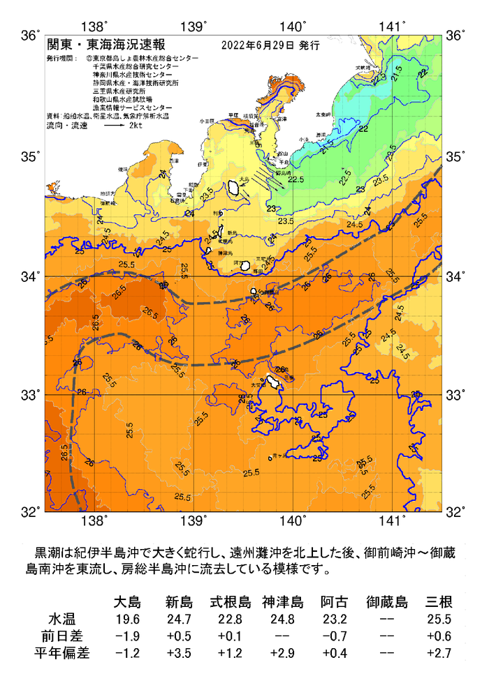 海の天気図2022年6月29日