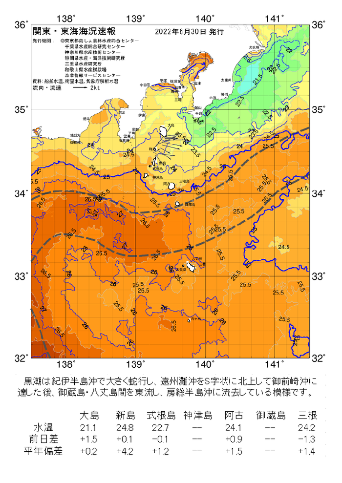 海の天気図2022年6月30日