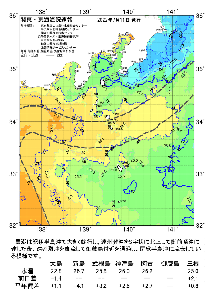 海の天気図2022年7月11日