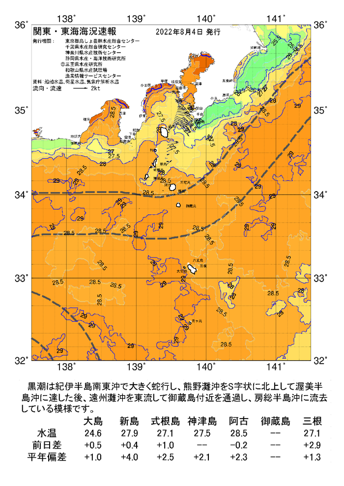 海の天気図2022年8月4日