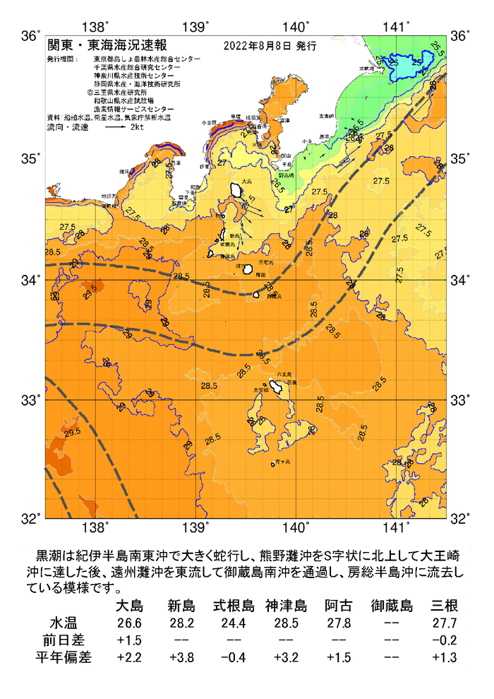 海の天気図2022年8月8日