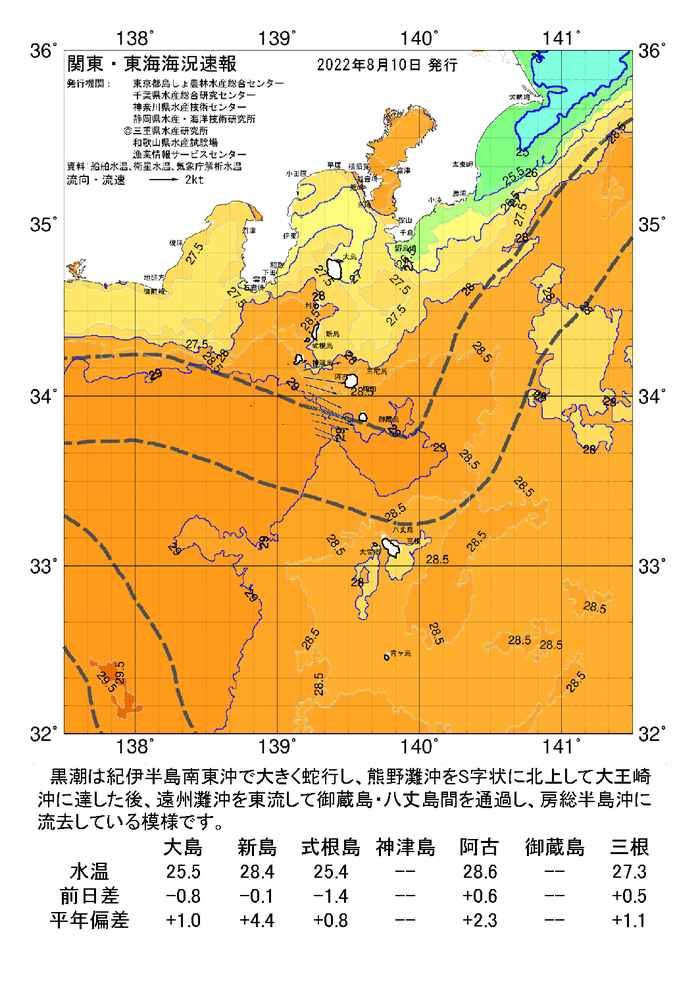 画像：海の天気図2022年8月10日