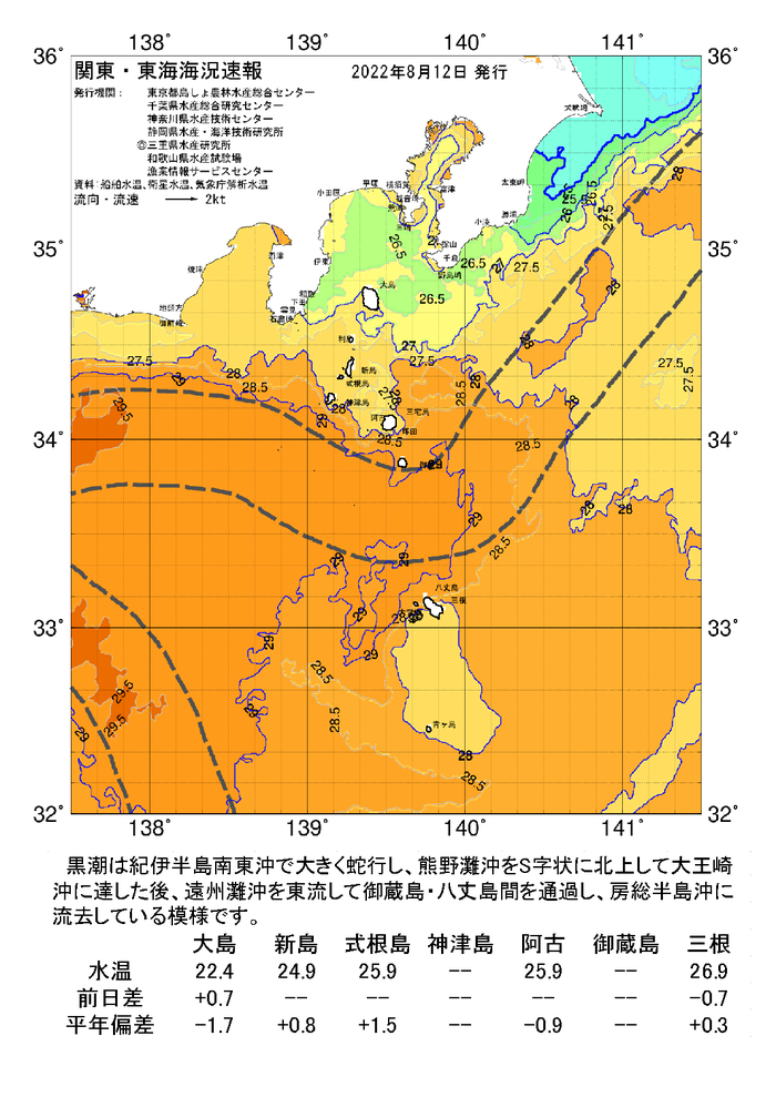 海の天気図2022年8月12日