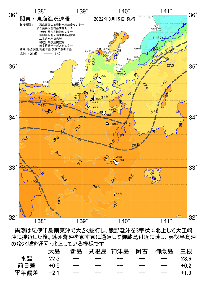 海の天気図2022年8月15日